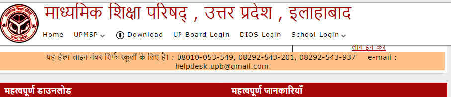 up board 12th result online check, up 12th exam results online check, check up board 12th exam results , 12th up results, up board inter 12th , 12th result up board