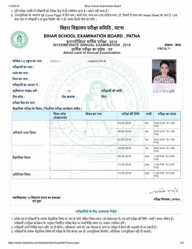 nata-admit-card-2021-date-out-download-national-aptitude-2nd-test-hall-ticket