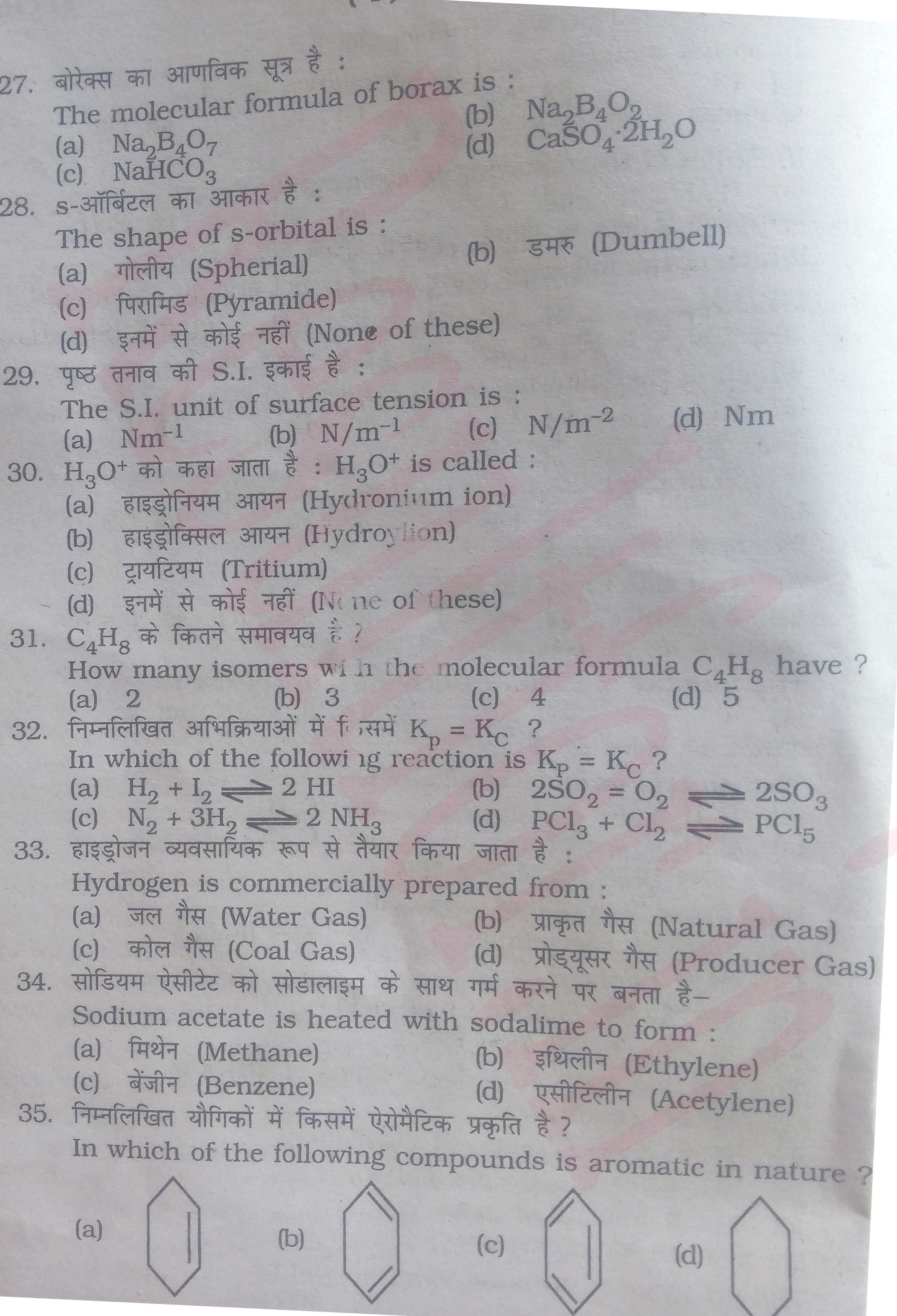 Bihar Board 11th Chemistry Question Paper 2018 MCQ/All