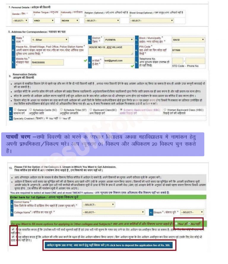 Bihar Board 11th Admission 2021 (OFSSBIHAR) Form Apply