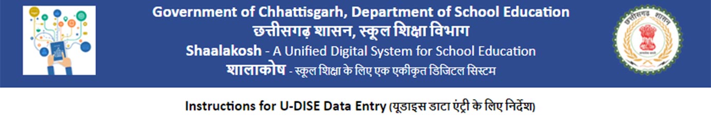 UDISE Code for School Registration update & Students Registration ...