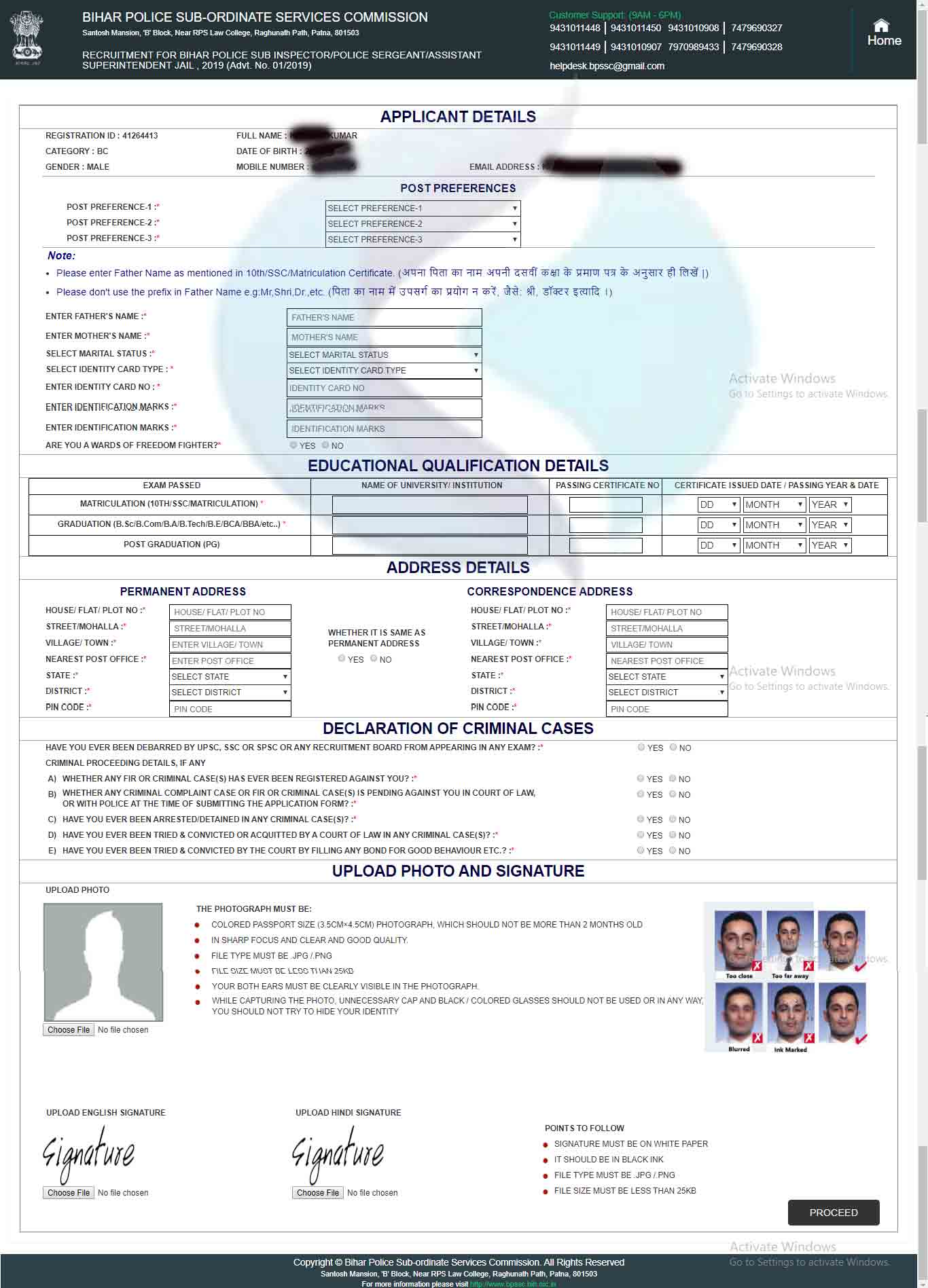 bpssc form fill up 