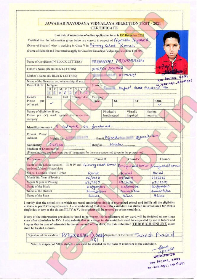 JNVST Class 6th Admission Form Apply 2024 New Date & Link