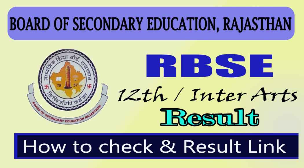 RBSE 12th Arts Result 2022 राजस्थान 12वी आर्ट्स जारी