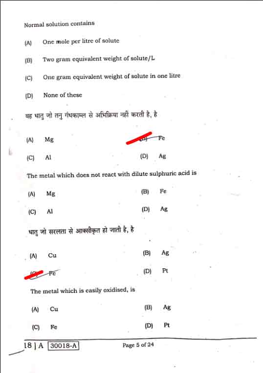 BSEB 12th Chemistry Sent-up Exam Answer Key 2020-21 | Resultfor.in