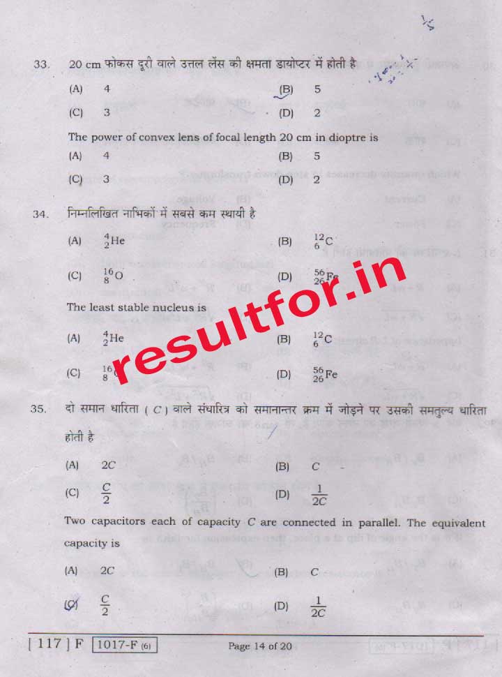 Bihar Board 12th Physics Paper 2020 (All Questions) pdf ...