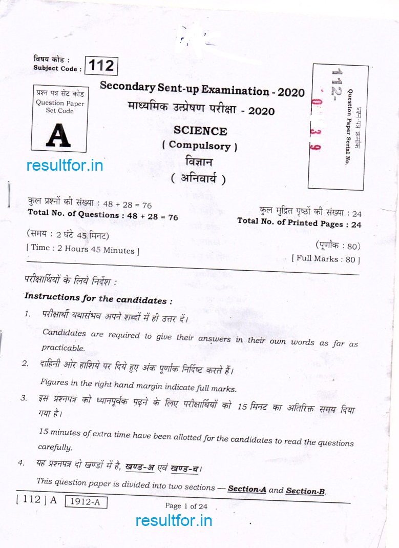 Bseb 10th Science Sent Up Exam Questions 2020 Pdf Free