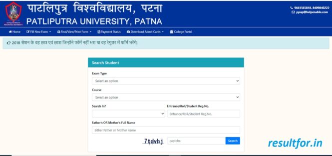 PPU Part 1 Exam Form 2022 Apply Start, Last Date 2021-24