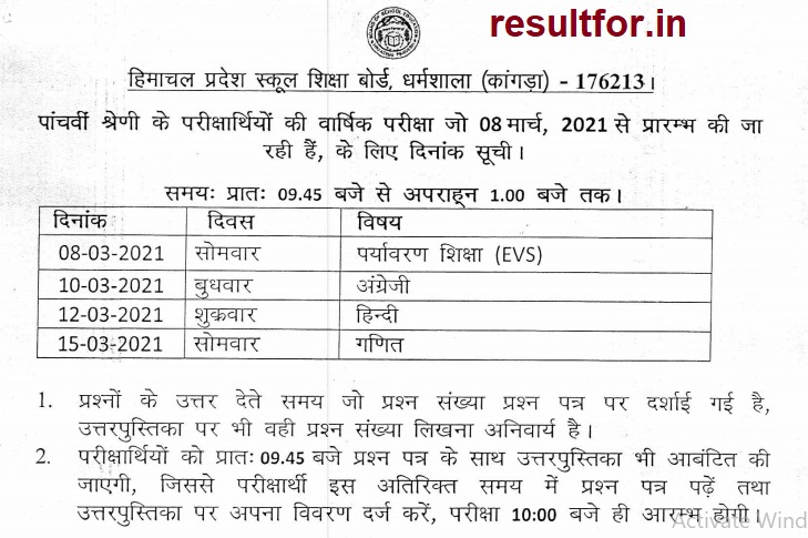 2016 date 10th class board sheet hp BISE Multan