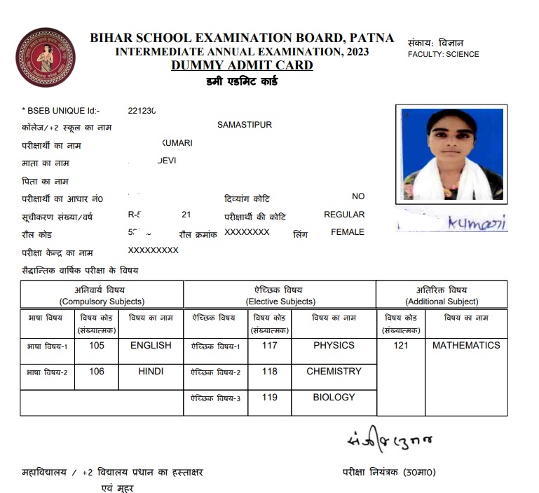 exam dummy admit card bihar board 2021 23 exam 