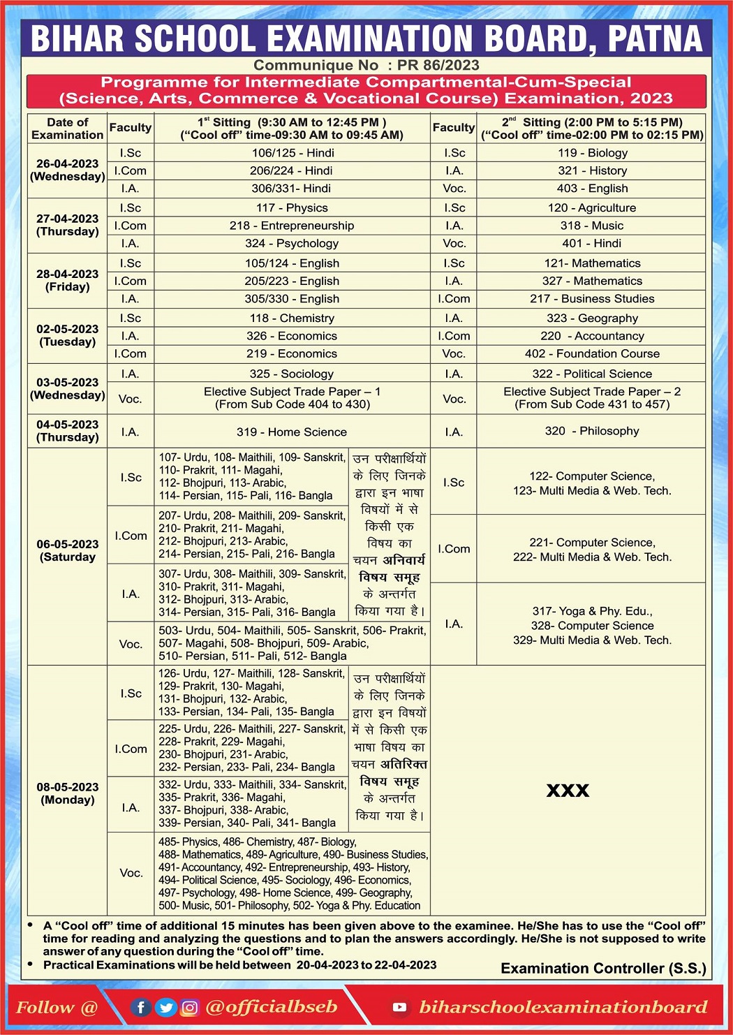 Bihar Board Inter Compartmental Exam Date Sheet Here 2023 