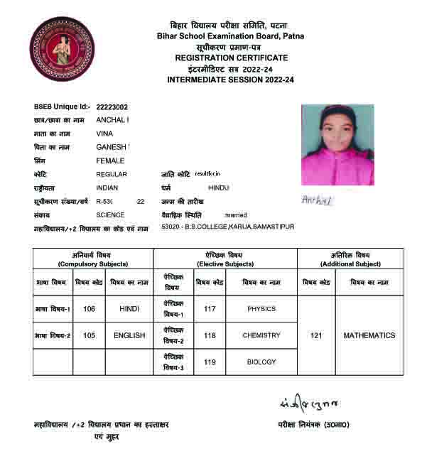 Bihar Board 12th Registration Card Download 2024 Link जारी