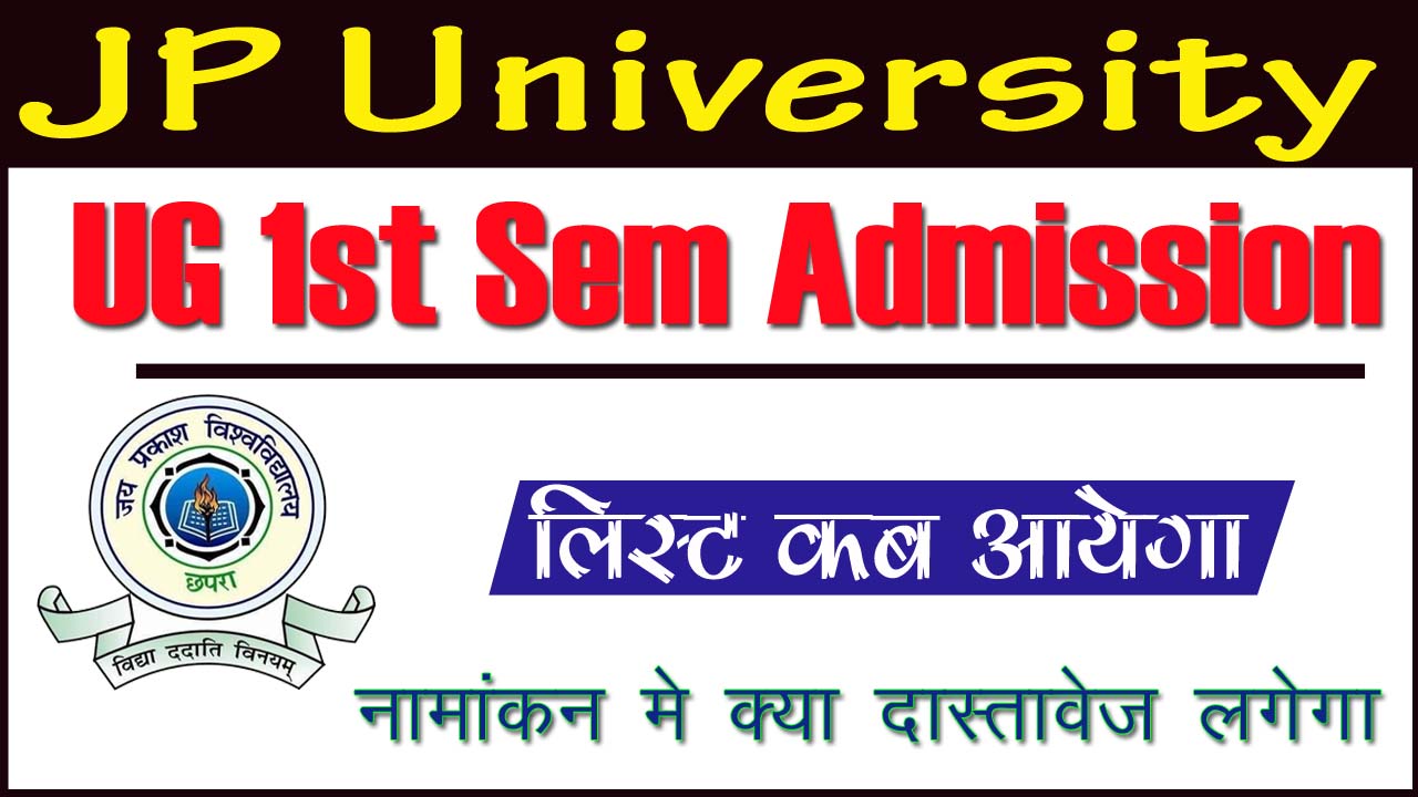 JPU UG 2nd Merit List 2024 - Released [ Download Link ]