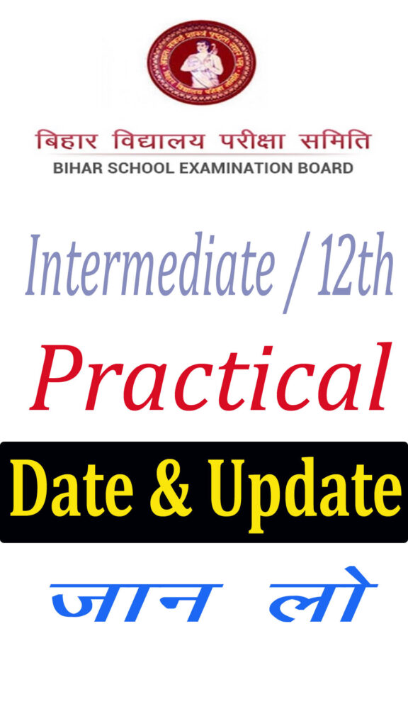 Bihar Board 12th Practical Exam Date 2024 - All Subject देखे