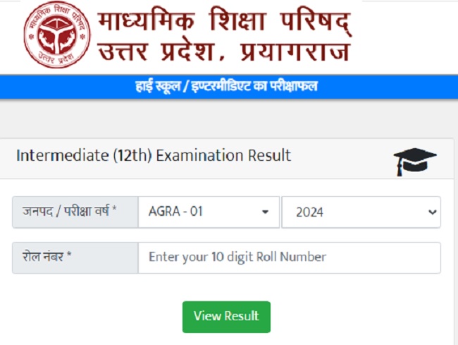 UP Board 12th Compartment Result UP Board 12th Compartment Result