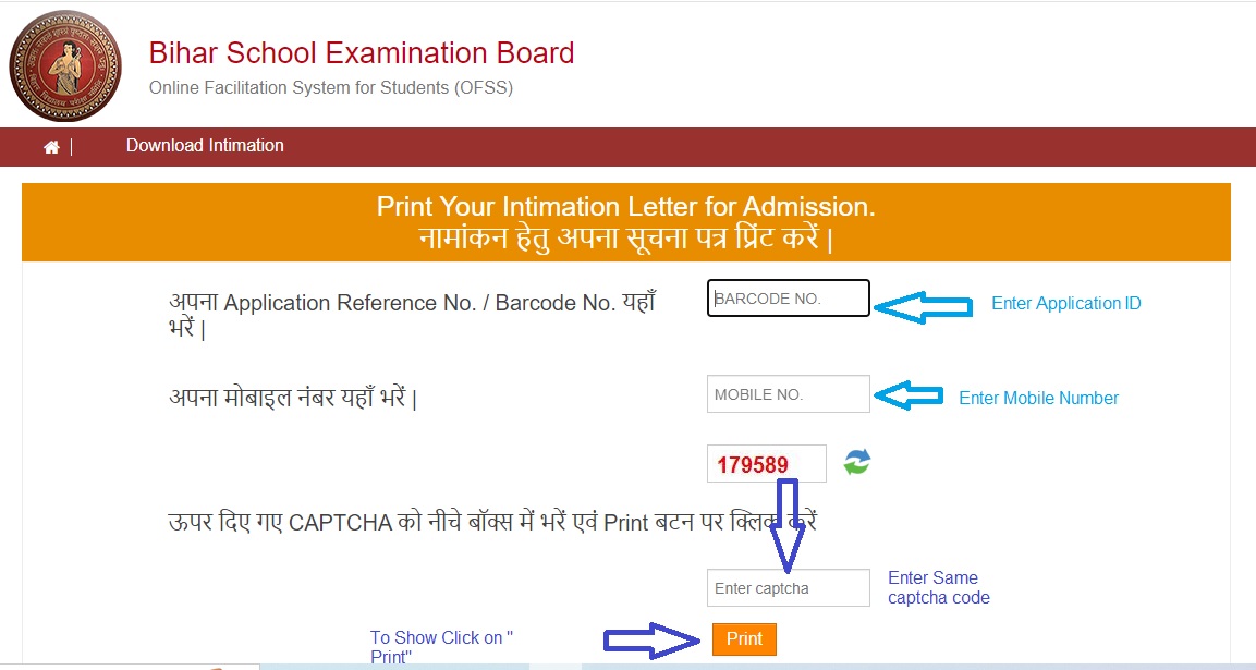 Bihar Board 11th Admission 1st Merit List 2024 Download Now 5 Bihar Board 11th Admission 1st Merit List Download first step